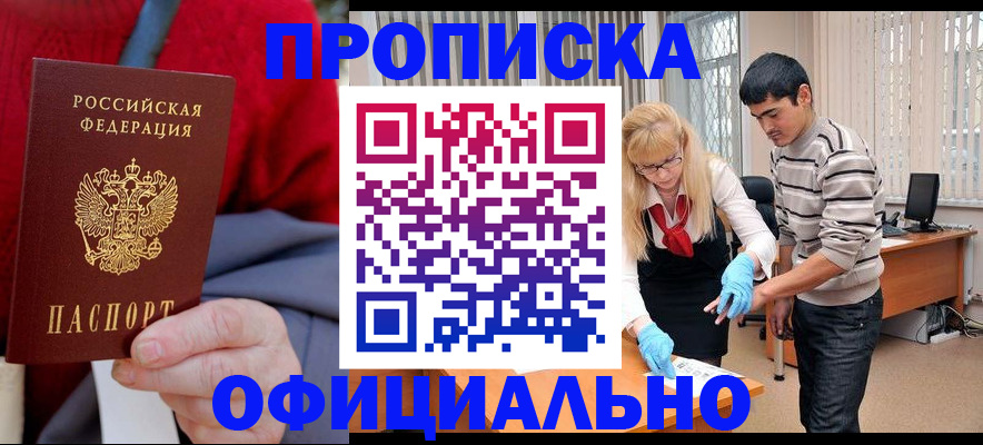 временная регистрация недорого в Ленинградской области