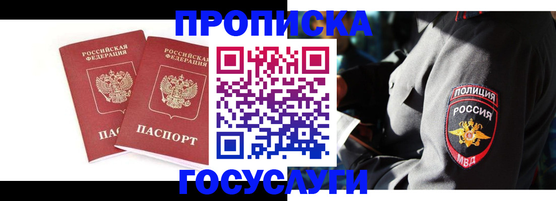 где прописаться в Ленинградской области