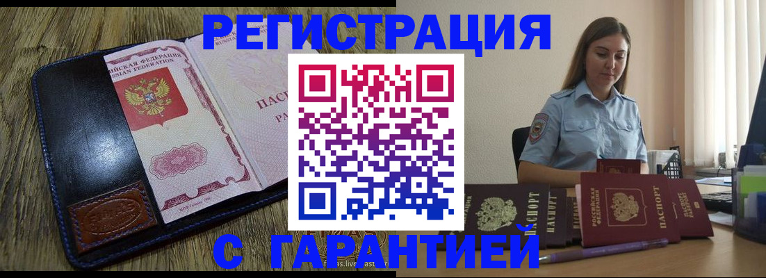 прописка от собственника в Ленинградской области